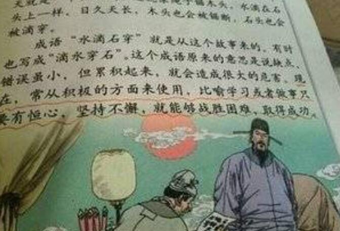 人教版图文帽子错了